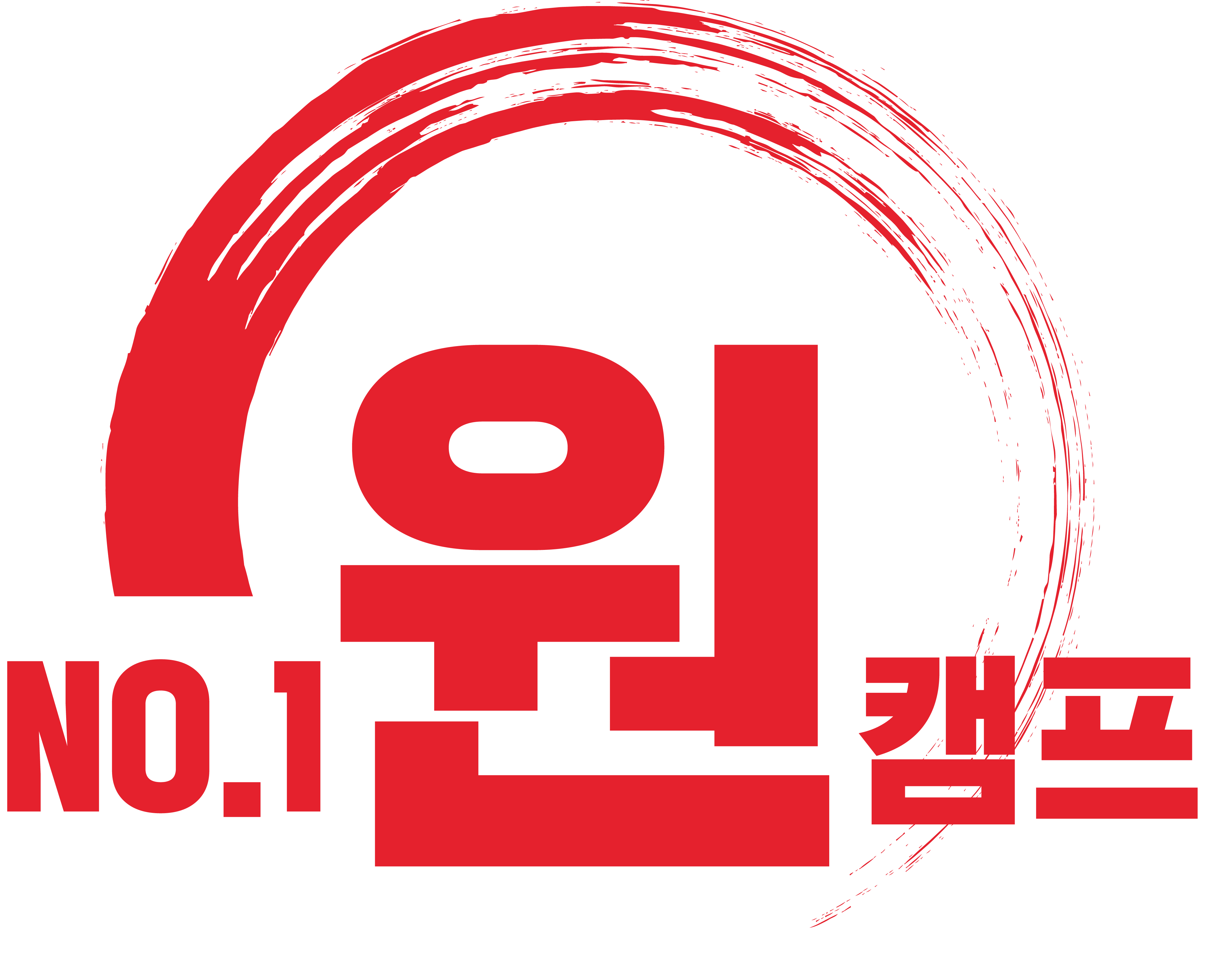 조원휘 NO.1원캠프